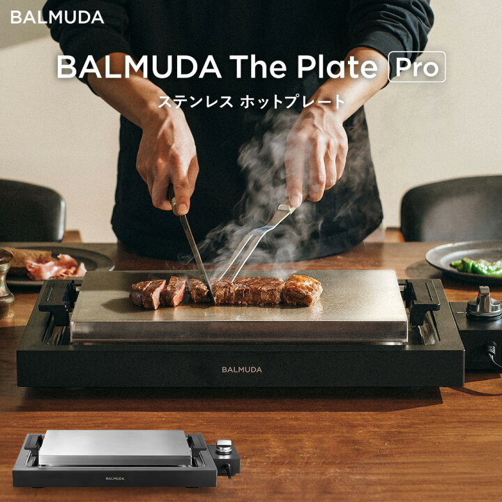楽天市場】【ふるさと納税】バルミューダ ホットプレート ブラック｜ザ 