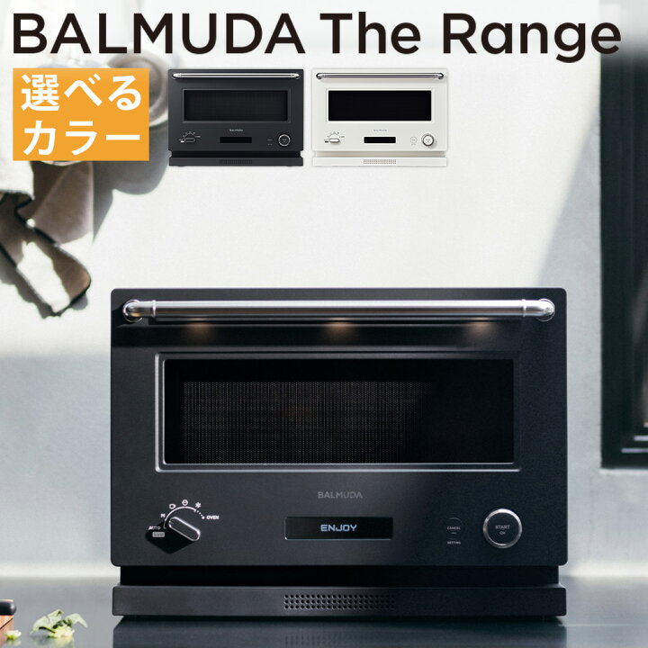 安心の6ヶ月保証付。【BALMUDA オーブンレンジ K09A-BK 2024年製 800W 
