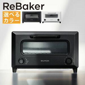 yӂ邳Ɣ[Łz o~[_ BALMUDA ReBaker KTT01JPiubNBK/zCgWHj 80000~ 8~ b IׂJ[ g[X^[ I[ug[X^[ Lb`  Lb` g[Xg p g