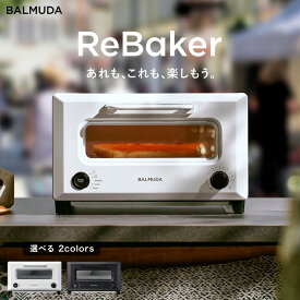 【ふるさと納税】 バルミューダ BALMUDA ReBaker KTT01JP（ブラックBK/ホワイトWH） 80000円 8万円 ｜ 選べるカラー トースター オーブントースター キッチン 調理器具 キッチン トースト パン 揚げもの 生活 家電 おしゃれ 武蔵野市