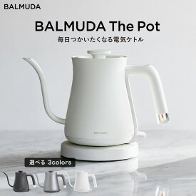 【ふるさと納税】 バルミューダ BALMUDA The Pot KPT01JP（ブラックBK/シルバーSV/ホワイトWH）48000円 4万8000円｜ 選べるカラー 電気ケトル ケトル 湯沸かし器 湯沸かしポット 調理器具 キッチン 生活 家電 おしゃれ 小型 武蔵野市
