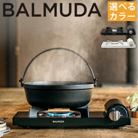 【ふるさと納税】 バルミューダ Table Stove KGS01JP（ブラックBK/ホワイトWH） 63000円 6万3000円 ｜ BALMUDA 選べるカラー カセットコンロ コンロ 卓上コンロ アウトドア キッチン 調理器具 キッチン リビング おしゃれ 一人暮らし 武蔵野市