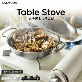 【ふるさと納税】 バルミューダ Table Stove KGS01JP（ブラックBK/ホワイトWH） 63000円 6万3000円 ｜ BALMUDA 選べるカラー カセットコンロ コンロ 卓上コンロ アウトドア キッチン 調理器具 キッチン リビング おしゃれ 一人暮らし 武蔵野市