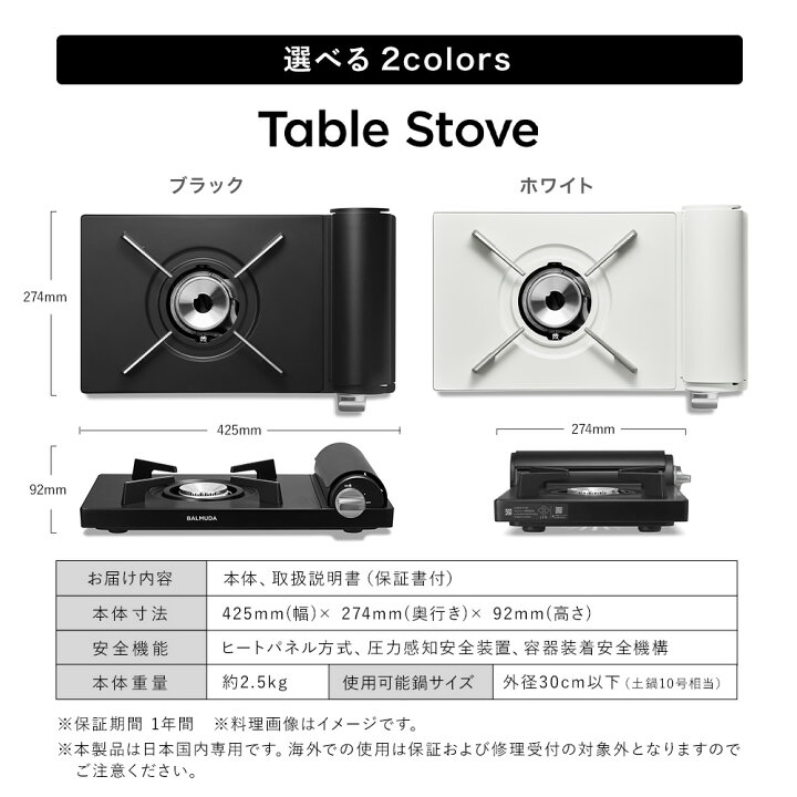 楽天市場】【ふるさと納税】 バルミューダ Table Stove KGS01JP 