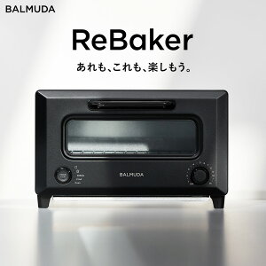 �y�ӂ邳�Ɣ[�Łz �o���~���[�_ BALMUDA ReBaker KTT01JP�i�u���b�NBK/�z���C�gWH�j 80000�~ 8���~ �b �I�ׂ�J���[ �g�[�X�^�[ �I�[�u���g�[�X�^�[ �L�b�`�� ������� �L�b�`�� �g�[�X�g �p�� �g����