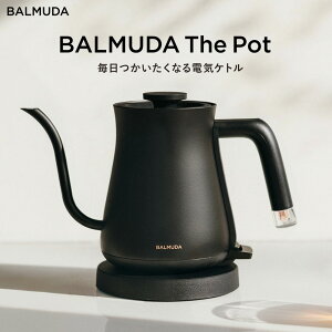 �y�ӂ邳�Ɣ[�Łz �o���~���[�_ BALMUDA The Pot KPT01JP�i�u���b�NBK/�V���o�[SV/�z���C�gWH�j48000�~ 4��8000�~�b �I�ׂ�J���[ �d�C�P�g�� �P�g�� ���������� ���������|�b�g ������� �L�b�`�� ����