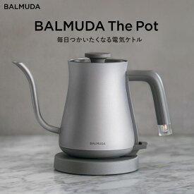 【ふるさと納税】 バルミューダ BALMUDA The Pot KPT01JP（ブラックBK/シルバーSV/ホワイトWH）48000円 4万8000円｜ 選べるカラー 電気ケトル ケトル 湯沸かし器 湯沸かしポット 調理器具 キッチン 生活 家電 おしゃれ 小型 武蔵野市