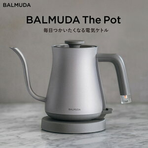 �y�ӂ邳�Ɣ[�Łz �o���~���[�_ BALMUDA The Pot KPT01JP�i�u���b�NBK/�V���o�[SV/�z���C�gWH�j48000�~ 4��8000�~�b �I�ׂ�J���[ �d�C�P�g�� �P�g�� ���������� ���������|�b�g ������� �L�b�`�� ����