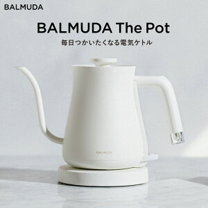 �y�ӂ邳�Ɣ[�Łz �o���~���[�_ BALMUDA The Pot KPT01JP�i�u���b�NBK/�V���o�[SV/�z���C�gWH�j48000�~ 4��8000�~�b �I�ׂ�J���[ �d�C�P�g�� �P�g�� ���������� ���������|�b�g ������� �L�b�`�� ����