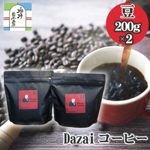 yӂ邳Ɣ[ŁzDazaiR[q[200g×2 ^    Ɏ  s [No.049]