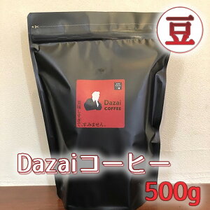 yӂ邳Ɣ[ŁzDazaiR[q[500g ^    Ɏ  s [No.051]