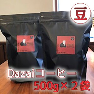 yӂ邳Ɣ[ŁzDazaiR[q[500g×2 ^    Ɏ  s [No.090]