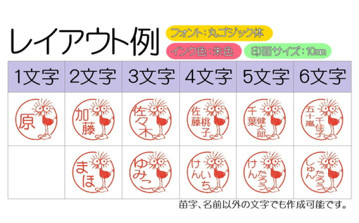 楽天市場 ふるさと納税 No 172 Pokiネーム印 印鑑 キャラクター 送料無料 東京都 東京都三鷹市