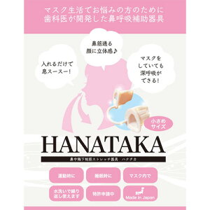 yӂ邳Ɣ[ŁzHANATAKA(@og)߃TCY ^ @ċz ⏕  ql @̌  s [No.210]