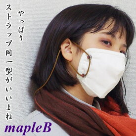 【ふるさと納税】便利なストラップ付 防護服マスク2枚 雑貨 日用品