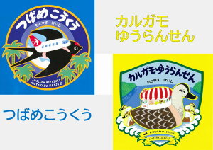 yӂ邳Ɣ[ŁzƂ₷u΂߂vV[YG{iIׂ2j×@{TXX COLLABORATION SETyӂ邳Ɣ[Ō@MTCEG{MtgÊ̑DEa