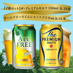 yӂ邳Ɣ[Łzy2ZbgzUEv~Ac 350ml  24{ + I[t[ CVbg 350ml  24{ r[ Tg[ Ezsy    