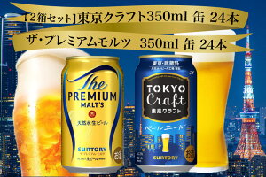 yӂ邳Ɣ[Łzy2ZbgzUEv~Ac 350ml  24{ + Ntg 350ml  24{ y[G[ r[ Tg[ Ezsy    M