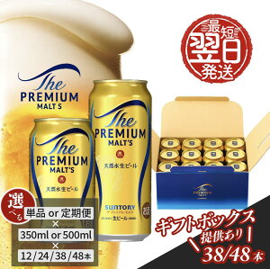 yӂ邳Ɣ[ŁzŒZ r[ Tg[ UEv~Ac Pi  12{ 24{ 38{ 48{ 350ml 500ml  { e Iׂ v  Mtg v[g 蕨  Ε