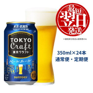 yӂ邳Ɣ[Łz sr[Ht Tg[ Ntg y[G[ 350ml 24{ sւt Pi  Ntgr[ Iׂ z Mtg 蕨 Ε  