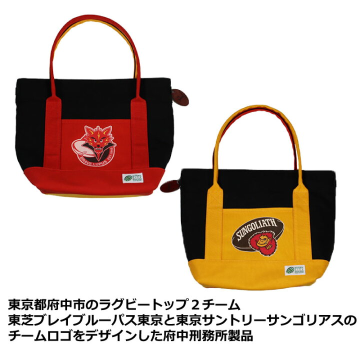 楽天市場】【ふるさと納税】【府中刑務所作業製品】ラグビーチーム 