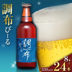 yӂ邳Ɣ[Łzzс[ 330ml 8{ 12{ 24{ y Iׂ { z| nr[ Ntgr[ ቷ  n ʔy r[ t[eB z s zbs[robW 