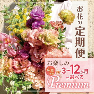 �y�ӂ邳�Ɣ[�Łz����� �I�ׂ�� ���y���݁I ���ԁuPremium�v | �u�[�P �^�C�v �{��20�{�ȏ� ���� flower �t�����[ �ӂ��[ �� �͂� ���g���V�[�h �C���e���A �A�� ����� ��� ���C�� ������