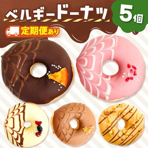 yӂ邳Ɣ[Łzh[ic fBA b蕦 xM[b`h[ic5Zbg ×1`12 Iׂ  | SIUNAUS SWEETS XC[c َq `R[g `R h[ic o^[sgp ۑsg
