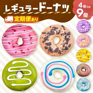 yӂ邳Ɣ[Łz h[ic b蕦IM[h[ic 4 or 9 BOX ×1`12 | SIUNAUS SWEETS َq Jt o^[sgp ۑsgp ۑY  s Yx[ RR