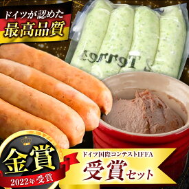 【ふるさと納税】 ソーセージ フランク レバー レバーペースト ドイツ国際コンクールIFFA 受賞 セット 3品 | 肉 肉加工品 シャルキュトリー お肉 豚肉 ぶた 黒豚 海藻 大山鶏 人気 伊豆天城黒豚 本場 定番 お取り寄せ おまかせ グルメ ドゥテール 2terres 東京都 調布