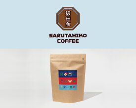 【ふるさと納税】 コーヒー コーヒー豆 猿田彦珈琲 ふるさと納税限定 Hometownブレンド 500g | 珈琲 珈琲豆 豆 定期 厳選 最高品質 中深煎り 飲料 ドリンク 嗜好品 送料無料 ブレンド スペシャルティコーヒー 専門店 東京都 調布 コロンビア エチオピア ブラジル