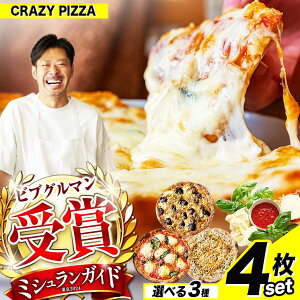 yӂ邳Ɣ[Łz~V CRAZY PIZZA lC  sU4Zbg y Iׂ z | Don Bravo hu{[ 4 }Q[^ }R[ 炷JX~ sU Mtg v[g 