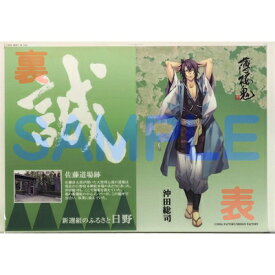 【ふるさと納税】薄桜鬼クリアファイル7点セット【1037214】