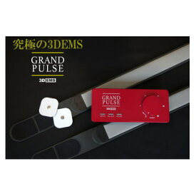 【ふるさと納税】3D EMS「グランパルス」トレーニング器具【1682069】