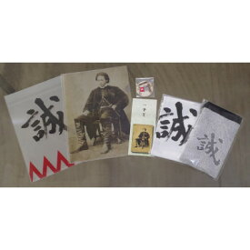 【ふるさと納税】新選組のふるさと歴史館　オリジナルグッズ6点セット【1702037】