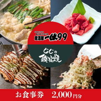 楽天市場】一休．（カタログギフト・チケット）の通販