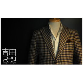 【ふるさと納税】オーダー専門 “吉田スーツ” がお仕立てする『オーダージャケット』【1288483】