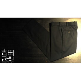 【ふるさと納税】オーダー専門 “吉田スーツ” がお仕立てする『オーダーパンツ』【1288488】