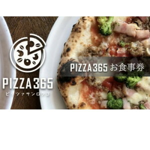 yӂ邳Ɣ[ŁzPIZZA365 H@3000~y1571405z