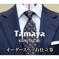 楽天市場】オーダースーツ（カタログギフト・チケット）の通販 