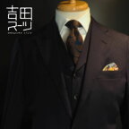 吉田スーツがお仕立てする「高級生地ベーシックスーツ」　【ファッション】