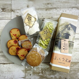 【ふるさと納税】【ラトリエサクラ】ふくうむ8個入りと焼菓子セット【配送不可地域：離島】【1625887】