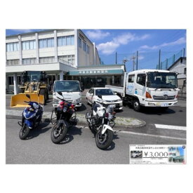 【ふるさと納税】拝島自動車教習所30,000円分クーポン券【1625988】