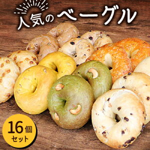 yӂ邳Ɣ[ŁzlC̃x[O 16Zbg_ x[O lߍ킹 AFFIDAMENTO BAGEL AtB_gx[O  VRy Y p Ⓚ s s  yzsnF