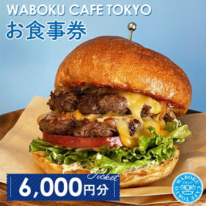 yӂ邳Ɣ[ŁzNo.105 y6zWABOKU CAFE TOKYO H6000~ ^ `Pbg JtF no[K[ A5N јa  s