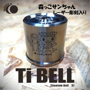 yӂ邳Ɣ[Łzyfactory-bzTitanium Bell 37 yXTzy1488396z
