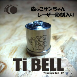 yӂ邳Ɣ[Łzyfactory-bzTitanium Bell 22 yXTzy1488400z