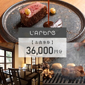 yӂ邳Ɣ[ŁzL'Arbre H@6,000~/9,000~/18,000~/36,000~yG1505142z