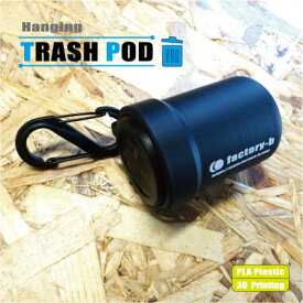 【ふるさと納税】【factory-b】ハンギングトラッシュポッド　ブラック(1個)【釣りや登山に】【1602834】