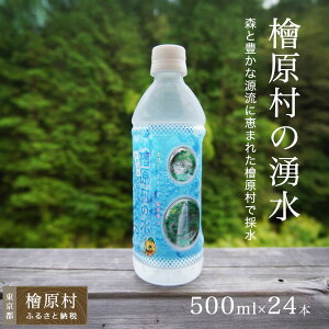 yӂ邳Ɣ[Łzw̗N 500ml×24{i1j i` ~lEH[^[ |  N N ~l EH[^[  w